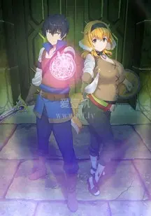 《异世界迷宫里的后宫生活》：奇幻冒险与甜蜜羁绊的交织