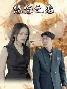 《悠悠之恋》影评：一段青涩而真挚的爱情故事