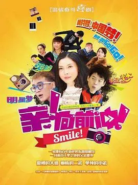 《亲，向前冲！》：热血青春运动的励志传奇