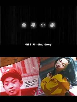 《金星小姐》：追逐梦想与打破常规，一部充满力量的女性电影！