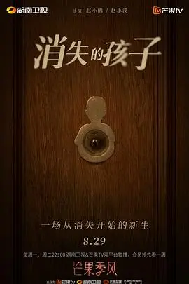 《消失的孩子》：窒息的母爱，被忽视的真相，谁在为孩子的失踪买单？