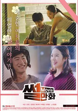 《切漫画》影评：脑洞大开的奇幻冒险，一次勇气与梦想的碰撞！