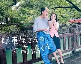 《自行车店的高桥君》：治愈系恋曲，慢节奏下的真挚情感
