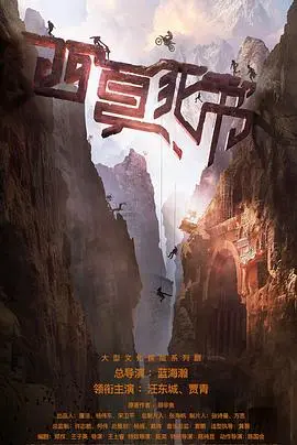 《西夏死书》：一场关于神秘文字与家族命运的探险之旅，悬疑烧脑剧情等你来揭秘！