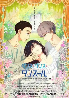 《舞动不止》：追逐梦想的脚步永不停歇！街舞少年逆袭之路，燃爆你的青春！