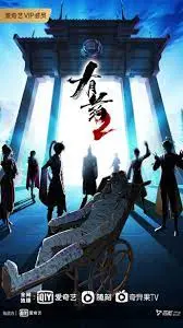 《有药 第二季》：反套路神剧归来，少年英雄能否逃脱命运的步步沦陷？