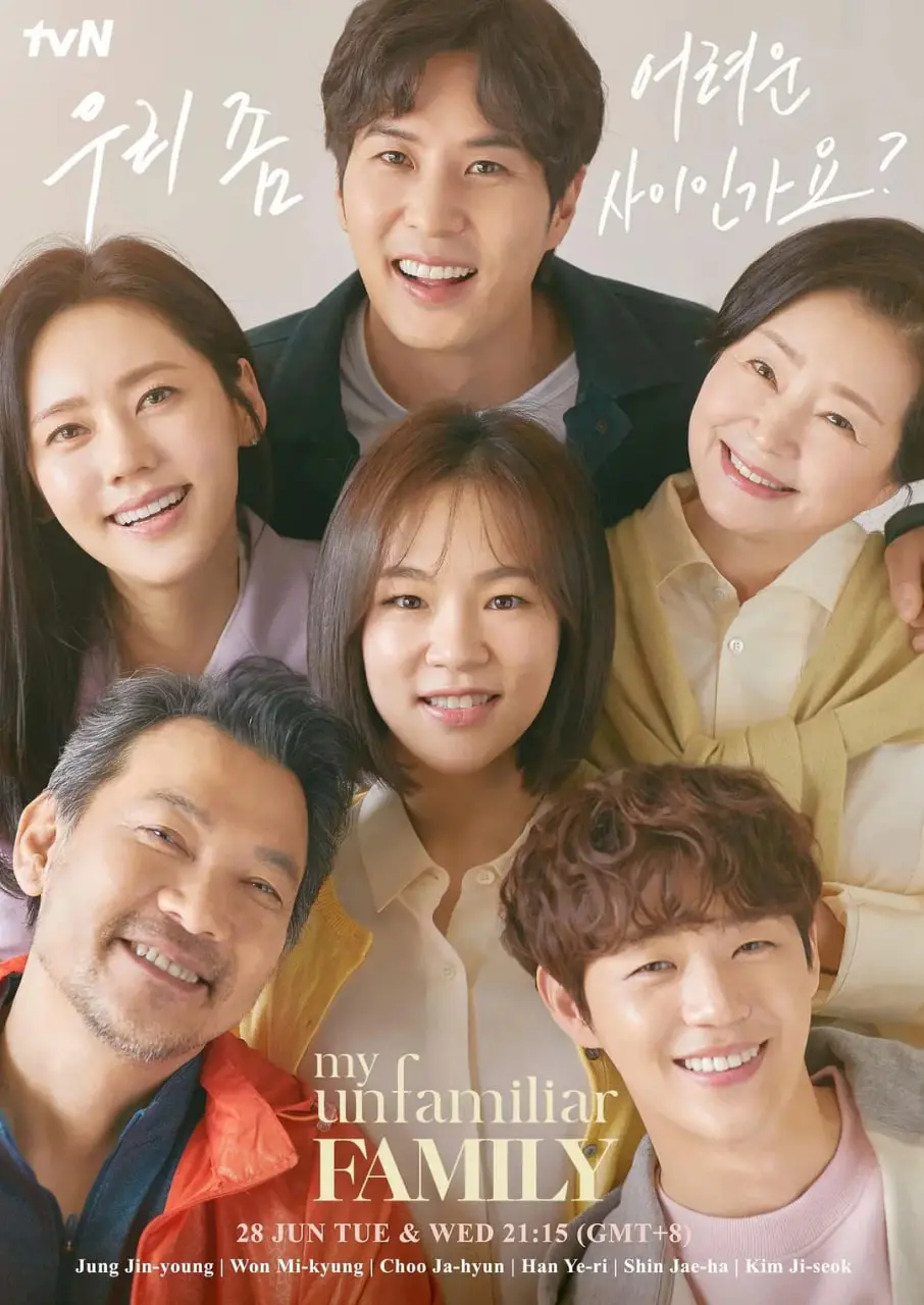 家庭纽带的力量：'了解的不多也无妨，是一家人'的温暖解读