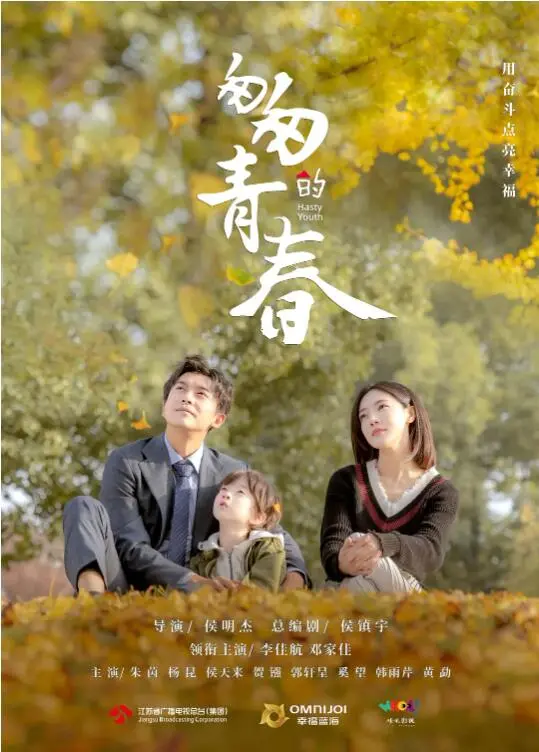 《匆匆的青春》：一场关于爱与希望的末日诗篇，致我们终将逝去的青春！