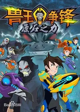 《兽王争锋之原石之力》：一场视觉与心灵的双重盛宴，看原始力量如何重塑王者之路！