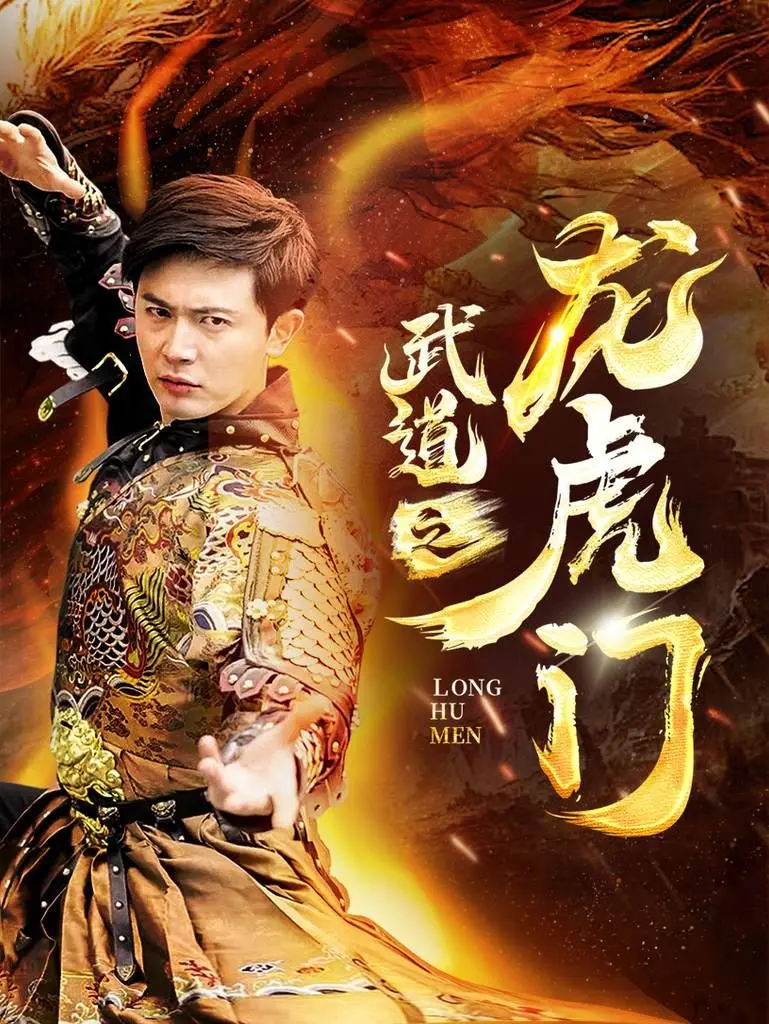 《武道之龙虎门》：热血格斗，燃爆你的肾上腺素！重温经典漫画的武侠梦！