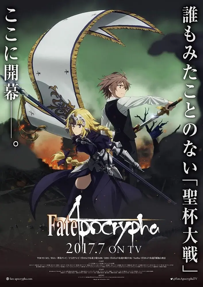 《命运外典FateApocrypha》：圣杯战争的颠覆者，赤与黑两大阵营的终极对决！