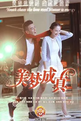 《美梦成真》：当爱穿越生死界限，感人至深的视觉奇观与灵魂救赎之旅