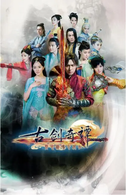 《古剑奇谭》：国产仙侠巅峰之作，爱恨纠葛与宿命悲歌交织的东方奇幻史诗！