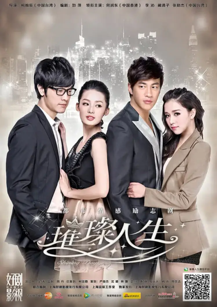 《璀璨人生》：母女情深，绝境重生，看她如何活出惊艳时光的坚韧与闪耀！