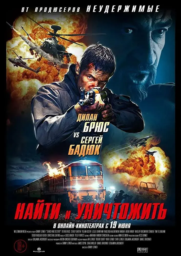 《搜索并摧毁》：当爱情遇上背叛，人性最深处的较量与救赎