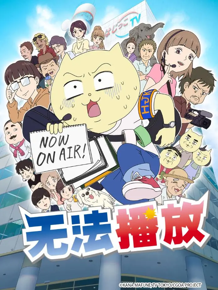 《不能播放》：一部让相棒系列粉血脉偾张的神作，看完直呼过瘾！